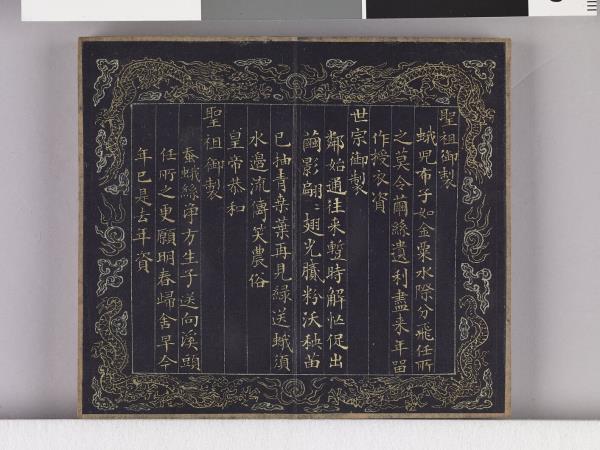 織圖詩拓本（三）冊