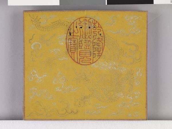 織圖詩拓本（三）冊