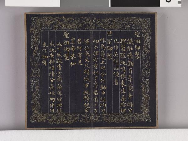 織圖詩拓本（四）冊