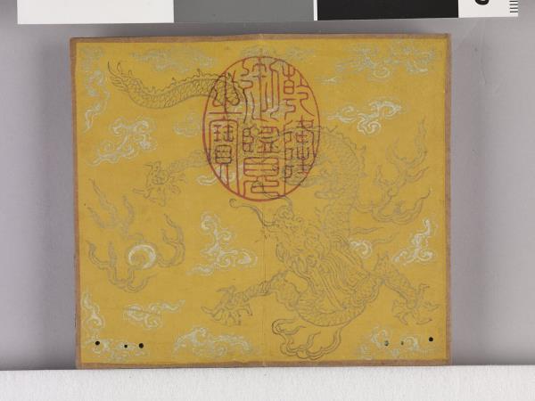 織圖詩拓本（四）冊