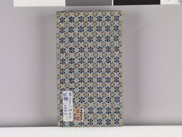 織圖詩拓本（四）冊