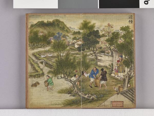 耕圖詩拓本（一）冊