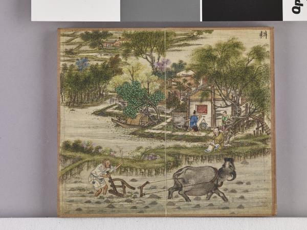 耕圖詩拓本（一）冊