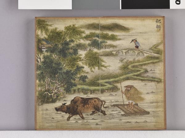 耕圖詩拓本（一）冊