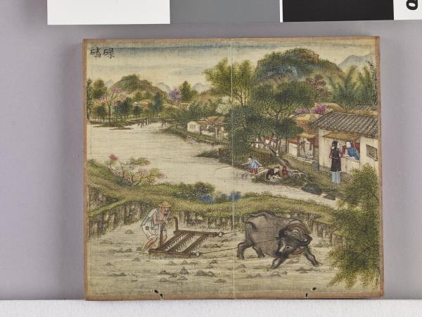 耕圖詩拓本（一）冊