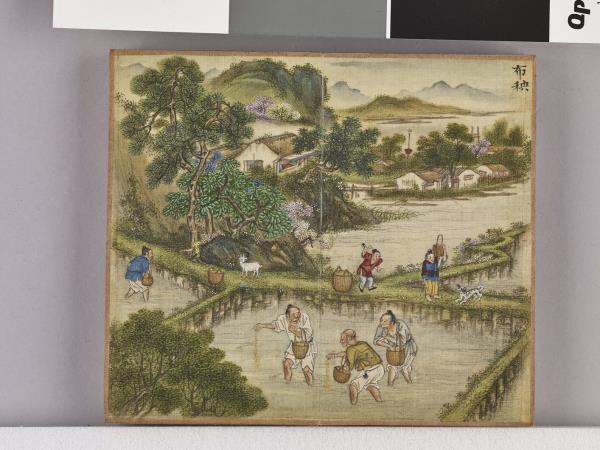 耕圖詩拓本（二）冊