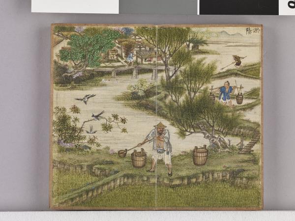 耕圖詩拓本（二）冊