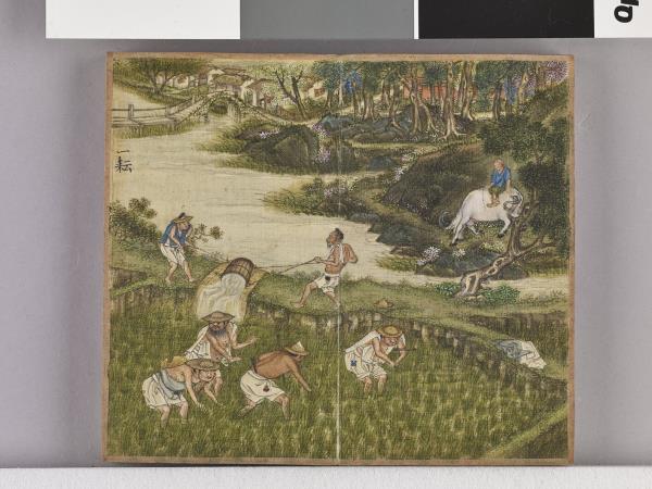 耕圖詩拓本（二）冊