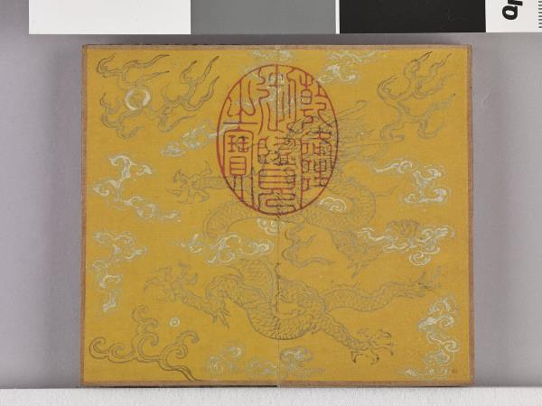 耕圖詩拓本（二）冊