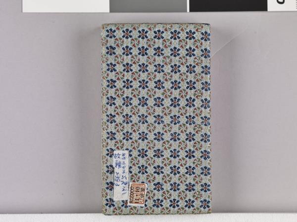 耕圖詩拓本（二）冊