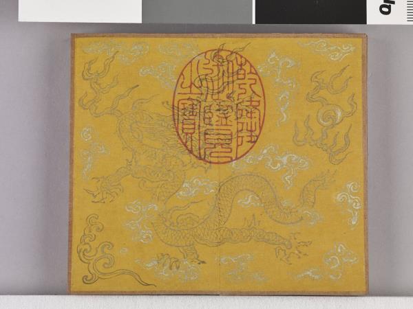 耕圖詩拓本（四）冊