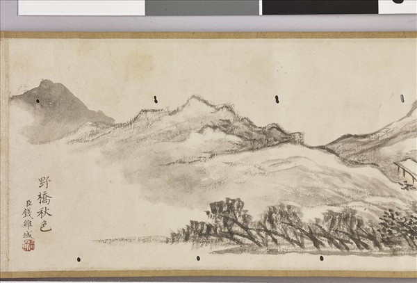 錢維城畫野橋秋色 卷