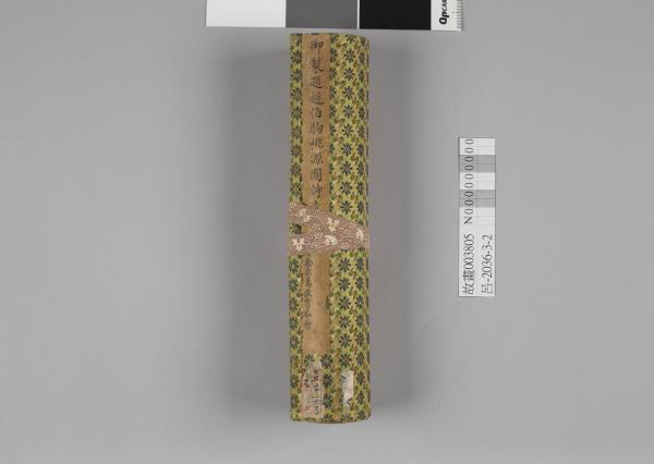 勵宗萬書畫御製題趙伯駒桃源圖詩意 卷