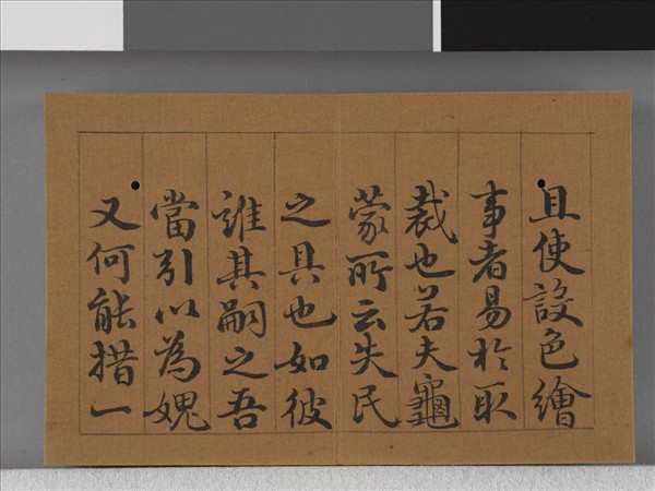 王際華書御製漁樵二十詠 上冊