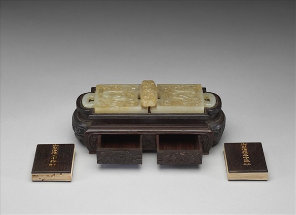 王際華書御製漁樵二十詠 上冊