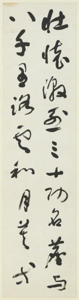 民國于右任草書滿江紅詞六屏　軸