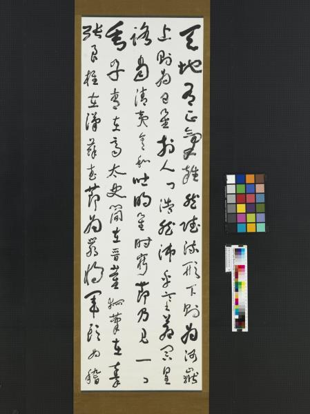 民國于右任正氣歌四屏　軸