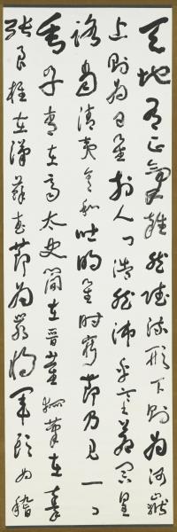 民國于右任正氣歌四屏　軸