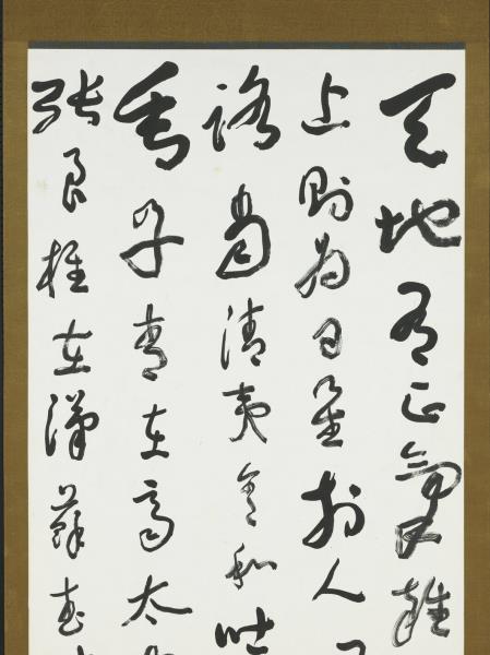 民國于右任正氣歌四屏　軸