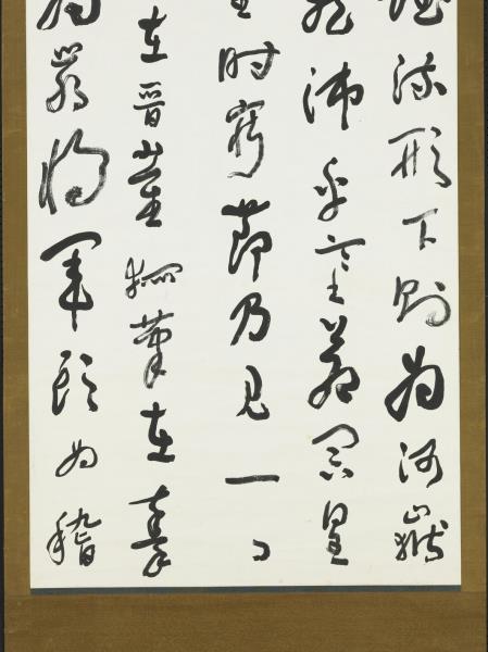 民國于右任正氣歌四屏　軸