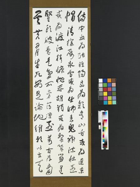 民國于右任正氣歌四屏　軸