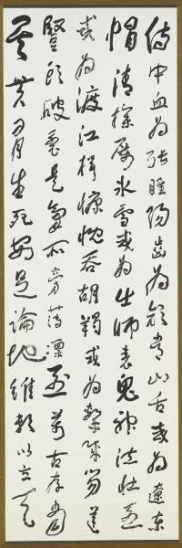 民國于右任正氣歌四屏　軸