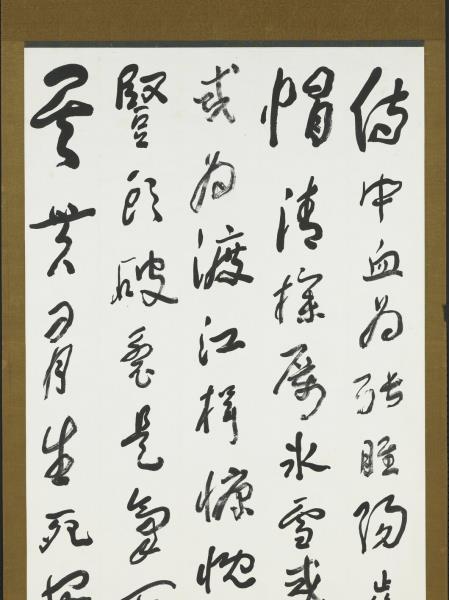 民國于右任正氣歌四屏　軸