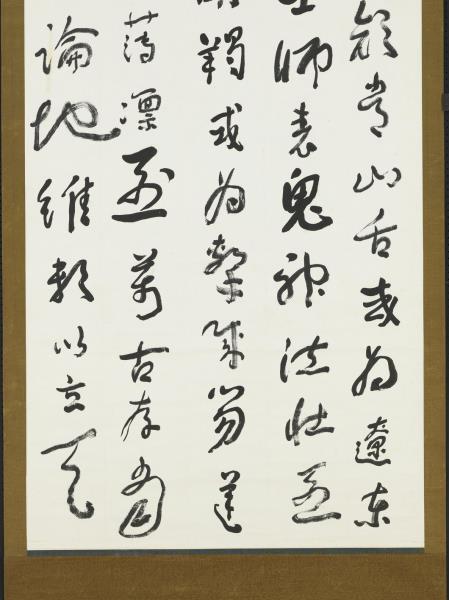 民國于右任正氣歌四屏　軸