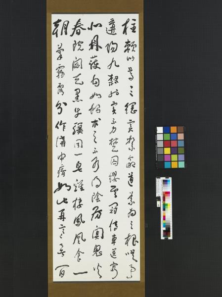 民國于右任正氣歌四屏　軸