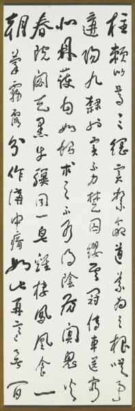 民國于右任正氣歌四屏　軸