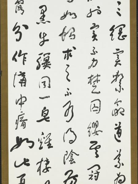 民國于右任正氣歌四屏　軸