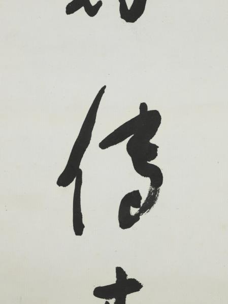 民國于右任正氣歌四屏　軸