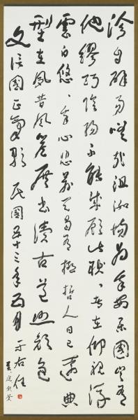 民國于右任正氣歌四屏　軸