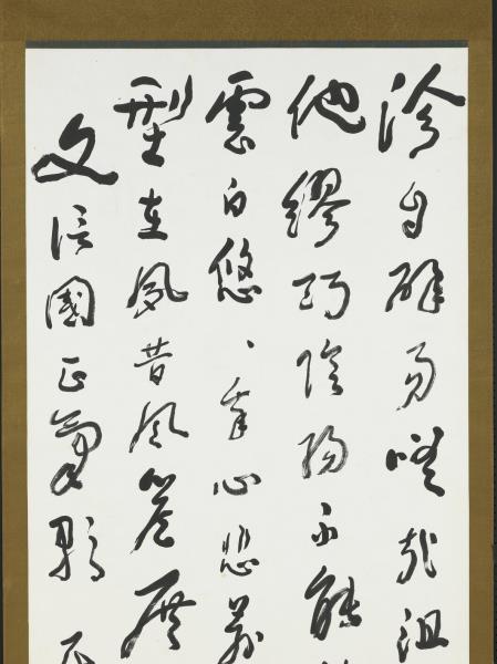 民國于右任正氣歌四屏　軸