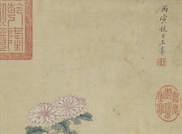 明王綦東籬秋色圖　軸