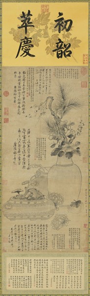 宋董祥歲朝圖　軸