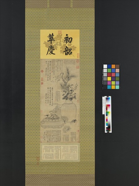 宋董祥歲朝圖　軸