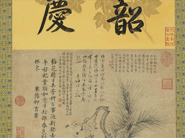 宋董祥歲朝圖　軸