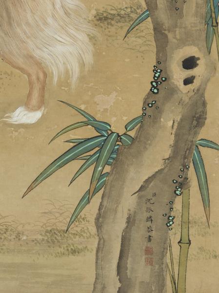 清沈振麟畫狗　軸