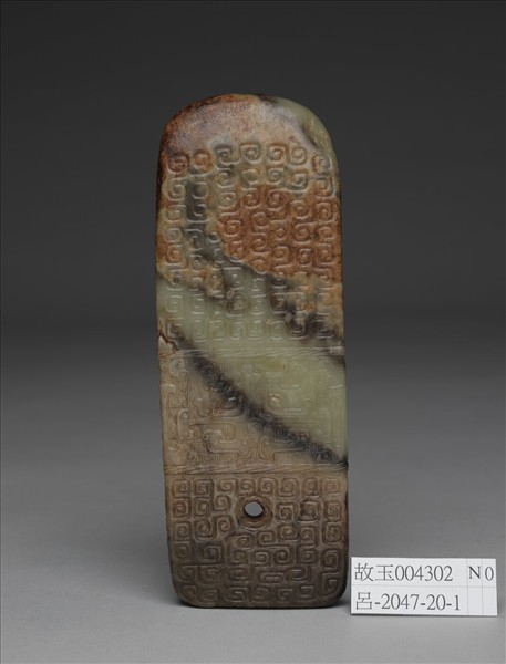 改刀仿古動物面紋玉圭