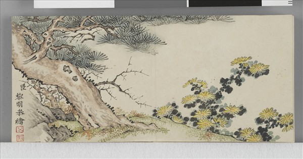 清仁宗御筆味餘書室舊作 冊