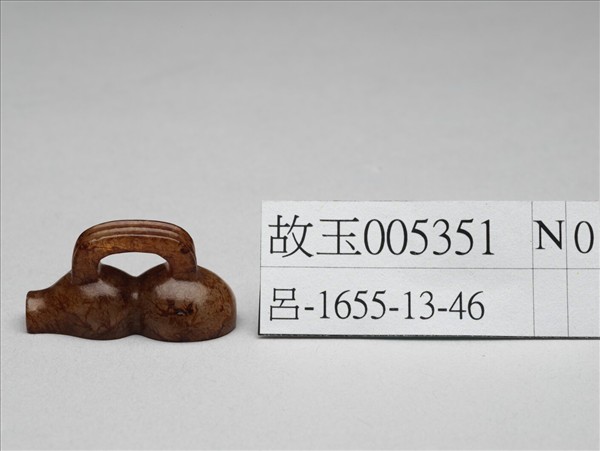 玉葫蘆形未刻印