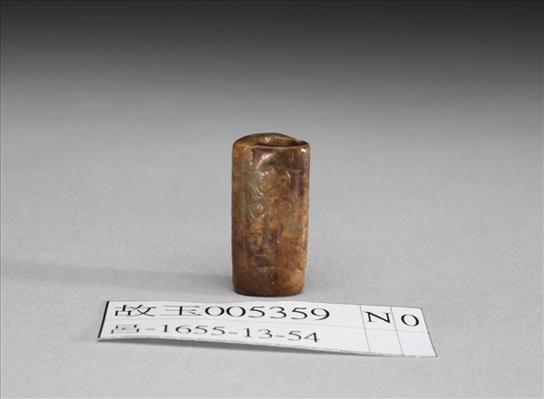 玉管(紋飾後加)