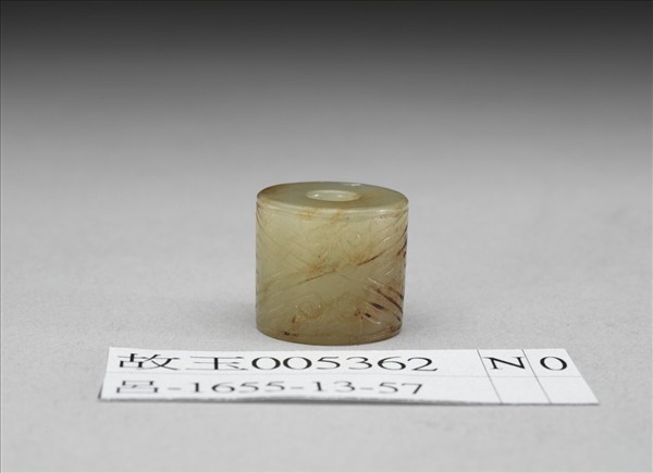 玉管(紋飾後加)