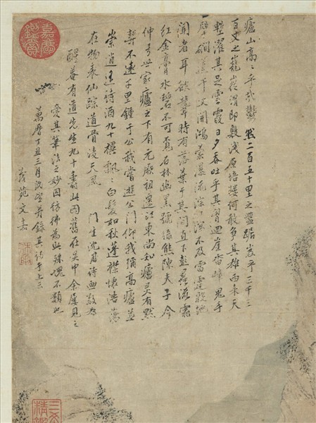 明文嘉仿沈周廬山詩畫　軸