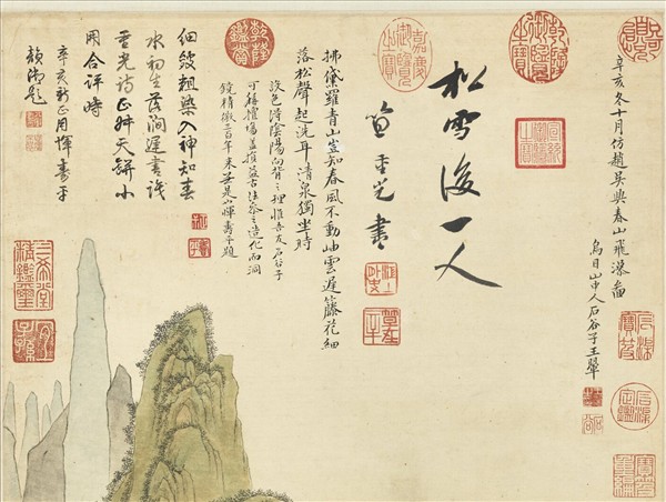 清王翬仿趙孟頫春山飛瀑　軸