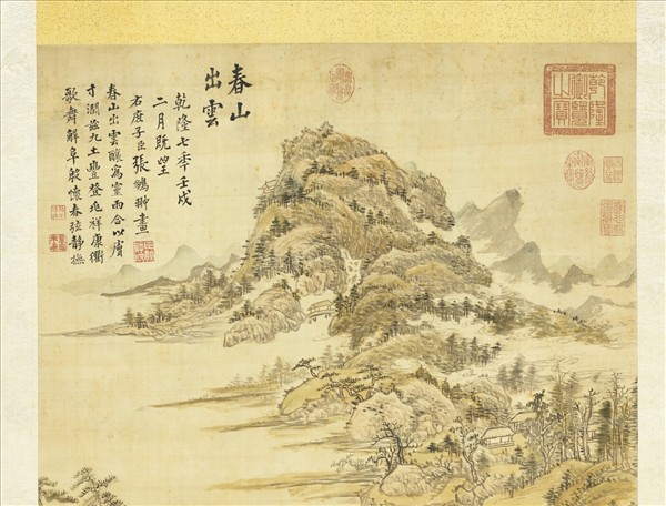 清張鵬翀春山出雲　軸