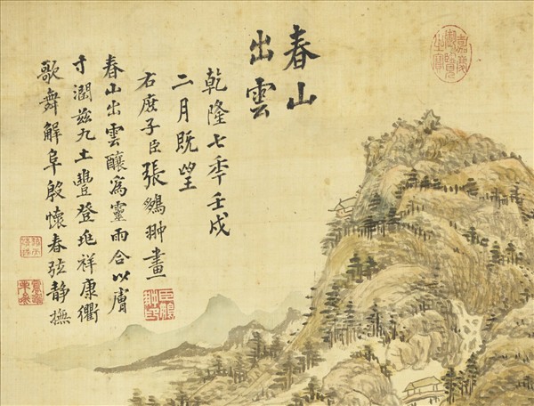 清張鵬翀春山出雲　軸