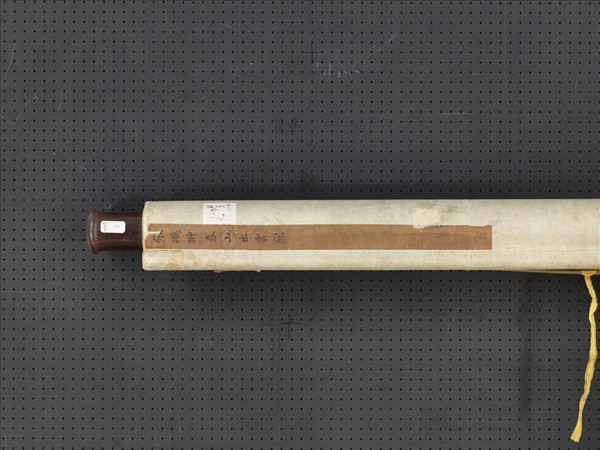 清張鵬翀春山出雲　軸