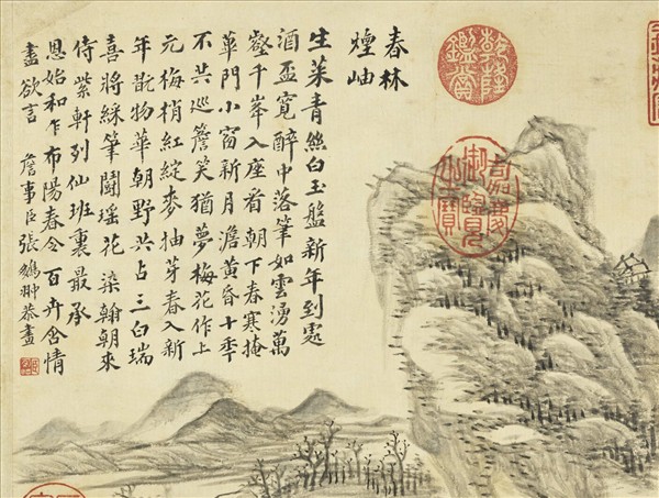 清張鵬翀畫春林煙岫　軸